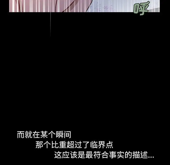漫画《不该有的爱情》第3话第65张图