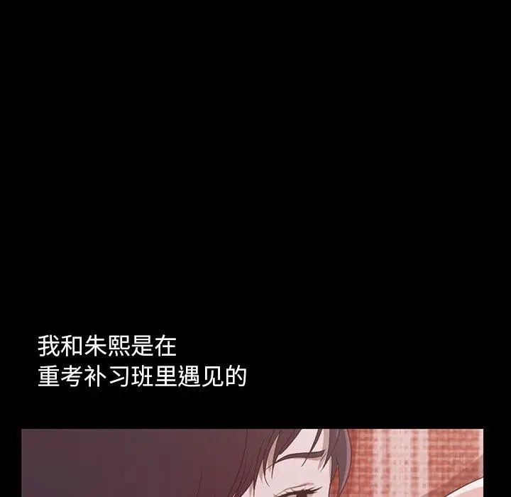 漫画《不该有的爱情》第3话第76张图