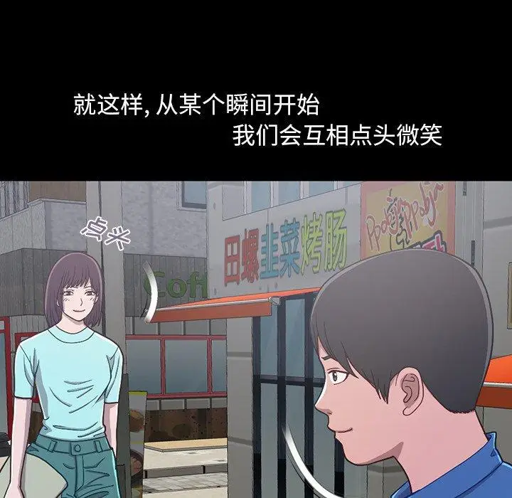 漫画《不该有的爱情》第3话第87张图