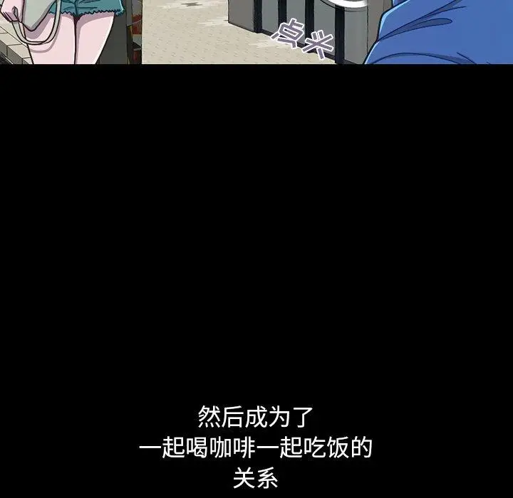 漫画《不该有的爱情》第3话第88张图