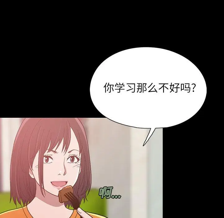 漫画《不该有的爱情》第3话第92张图
