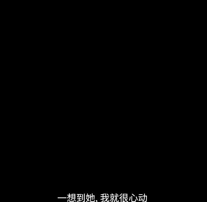 漫画《不该有的爱情》第3话第97张图