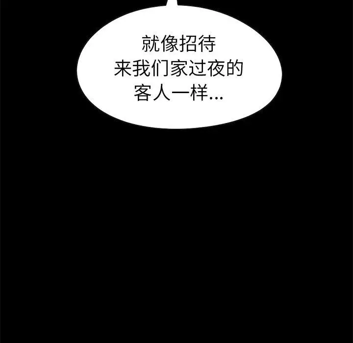 漫画《不该有的爱情》第4话第10张图