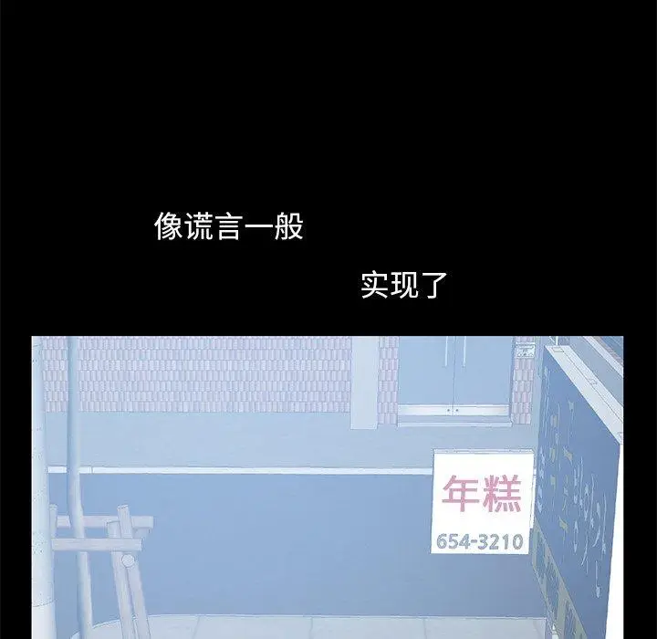 漫画《不该有的爱情》第4话第103张图