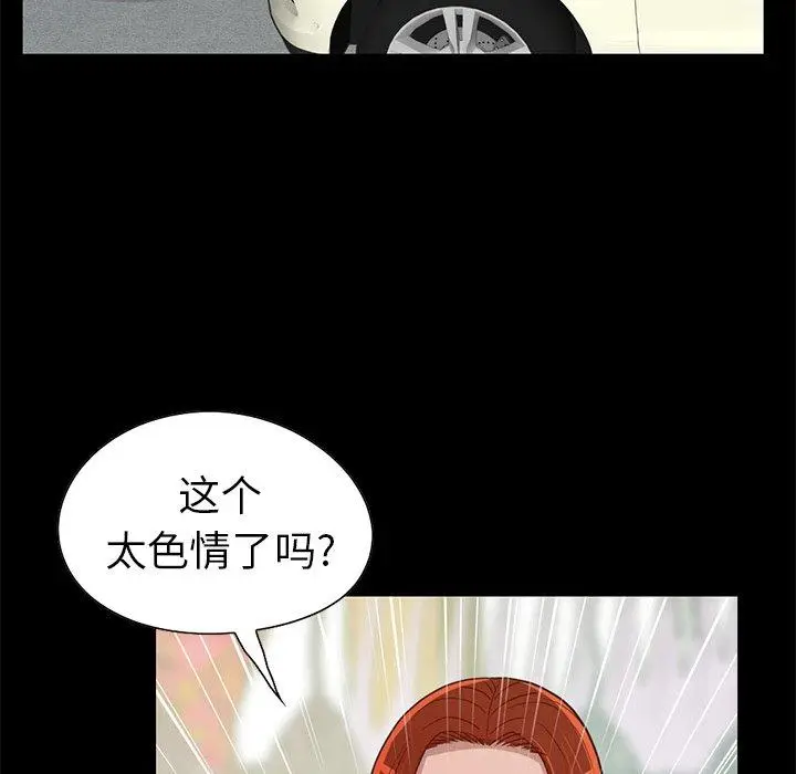 漫画《不该有的爱情》第4话第109张图