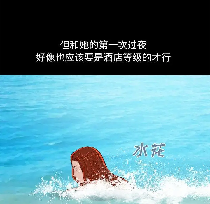 漫画《不该有的爱情》第4话第133张图