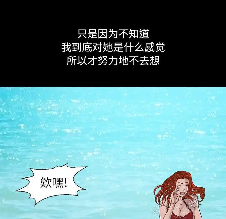 漫画《不该有的爱情》第4话第140张图