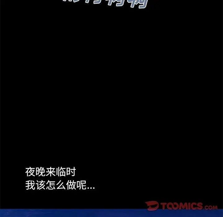 漫画《不该有的爱情》第4话第144张图