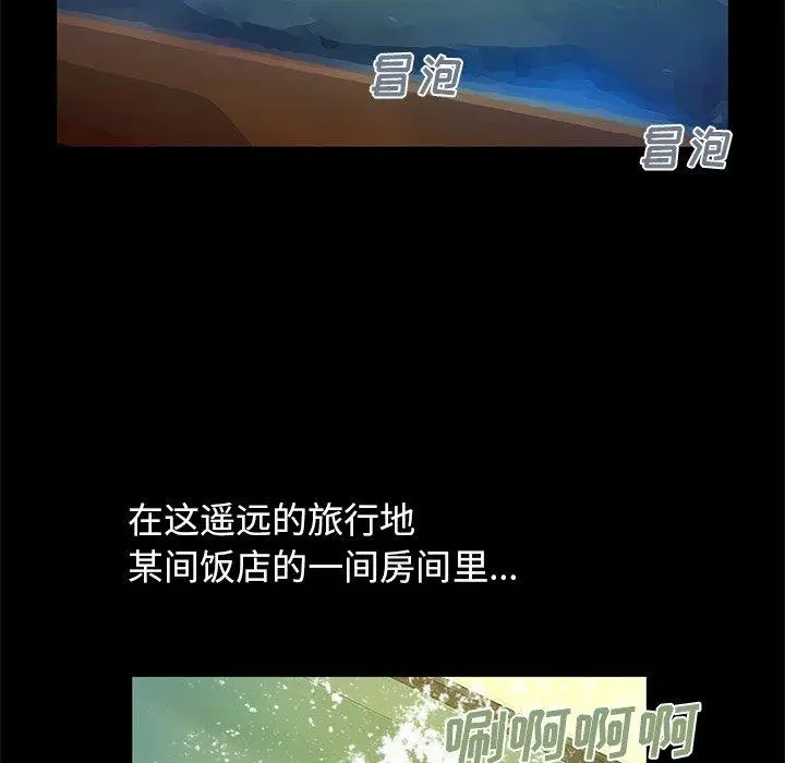 漫画《不该有的爱情》第4话第149张图