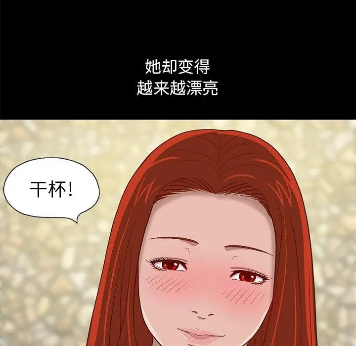 漫画《不该有的爱情》第4话第159张图