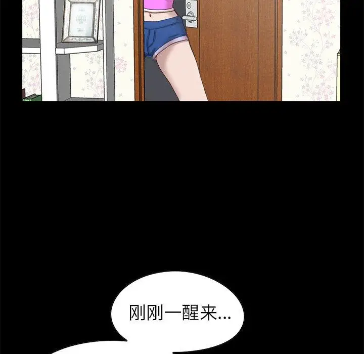漫画《不该有的爱情》第4话第16张图
