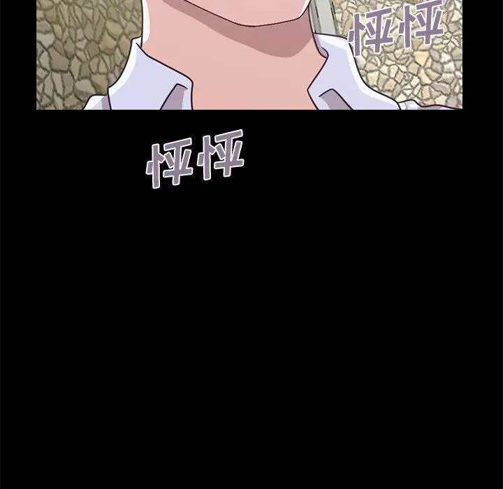 漫画《不该有的爱情》第4话第175张图