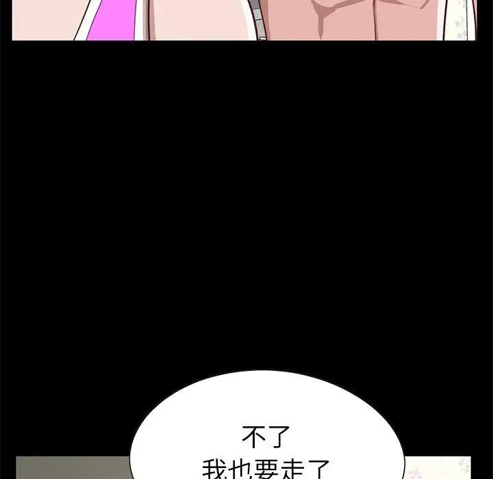 漫画《不该有的爱情》第4话第22张图