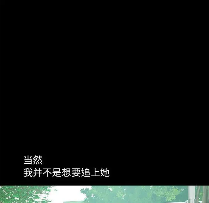 漫画《不该有的爱情》第4话第32张图