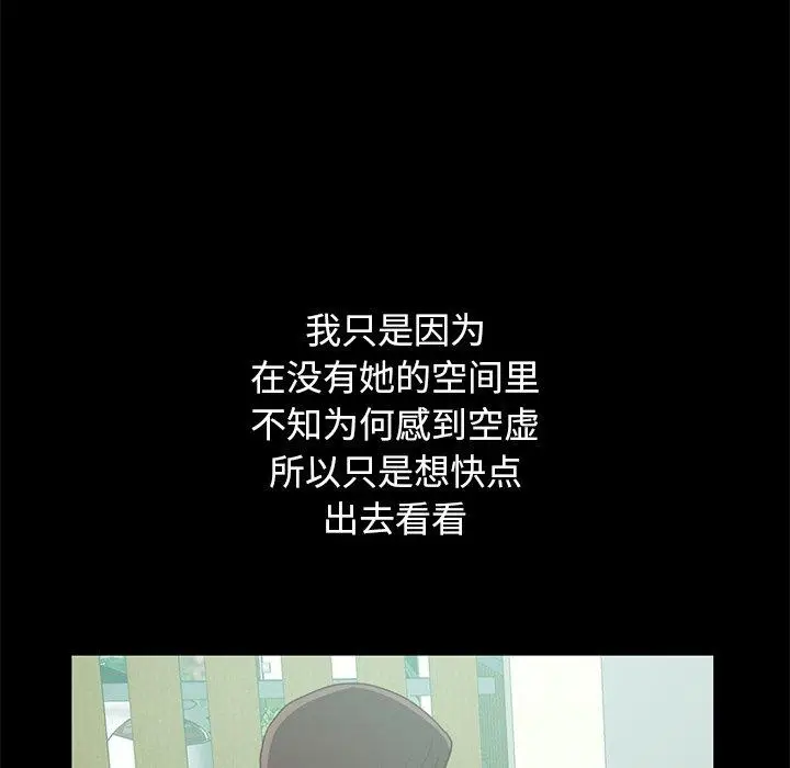 漫画《不该有的爱情》第4话第34张图