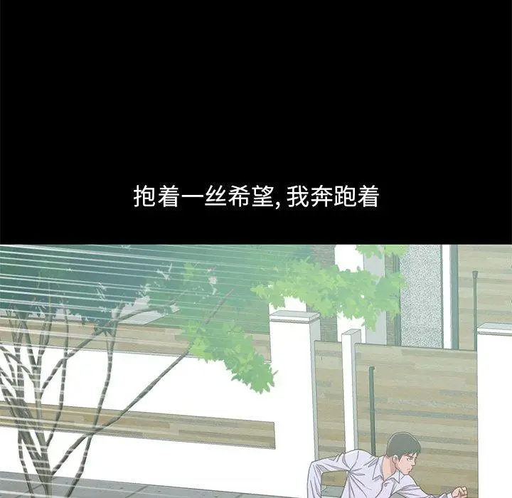 漫画《不该有的爱情》第4话第36张图