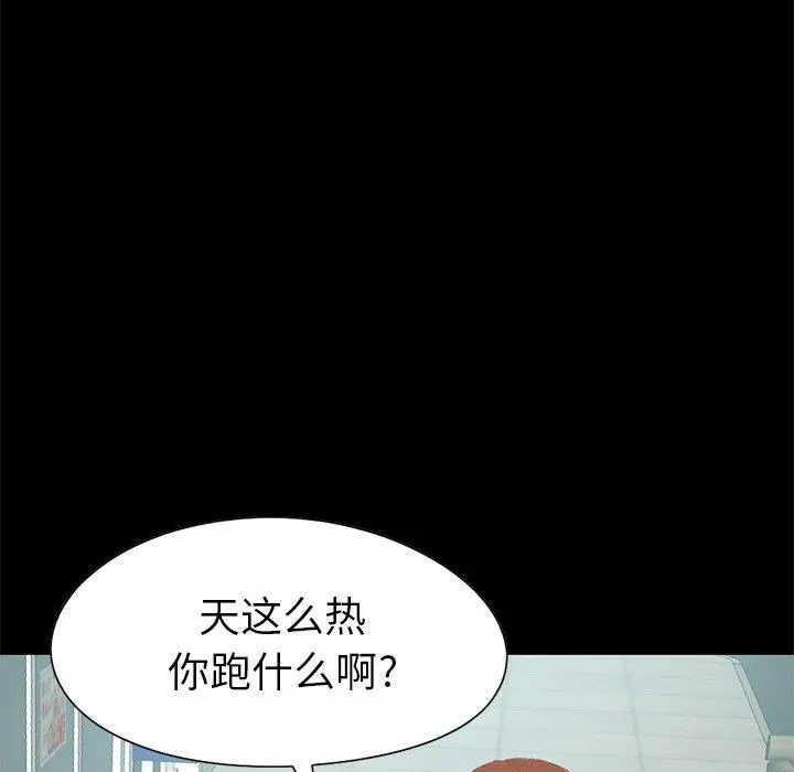 漫画《不该有的爱情》第4话第47张图
