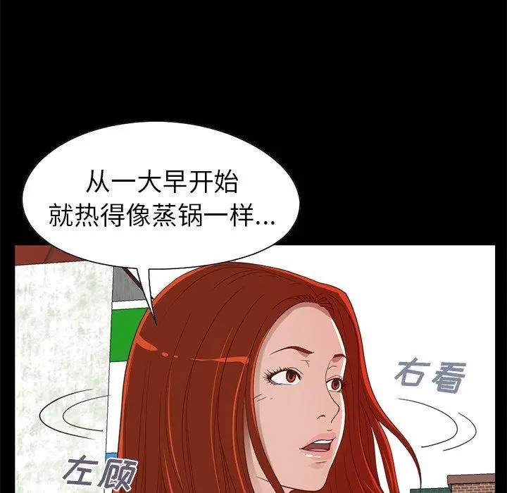 漫画《不该有的爱情》第4话第51张图