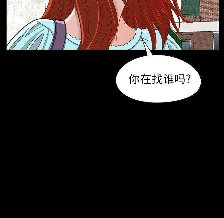 漫画《不该有的爱情》第4话第52张图