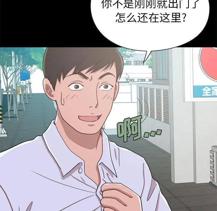 漫画《不该有的爱情》第4话第58张图