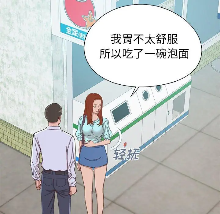 漫画《不该有的爱情》第4话第60张图