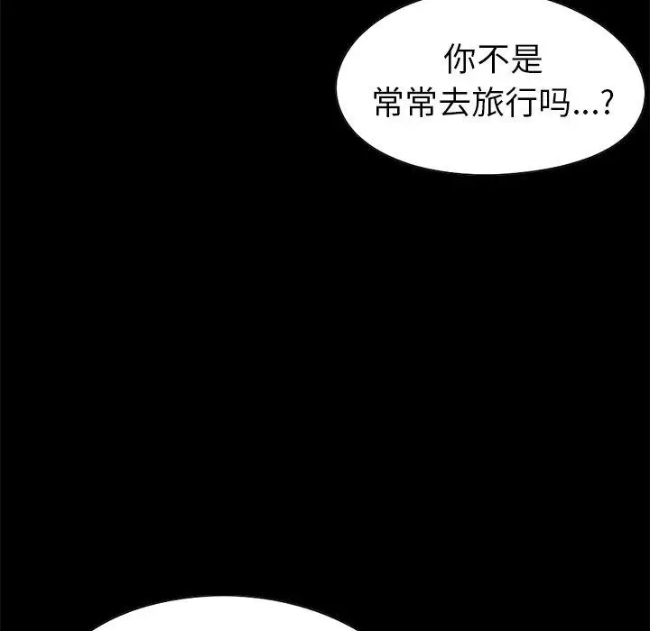 漫画《不该有的爱情》第4话第65张图