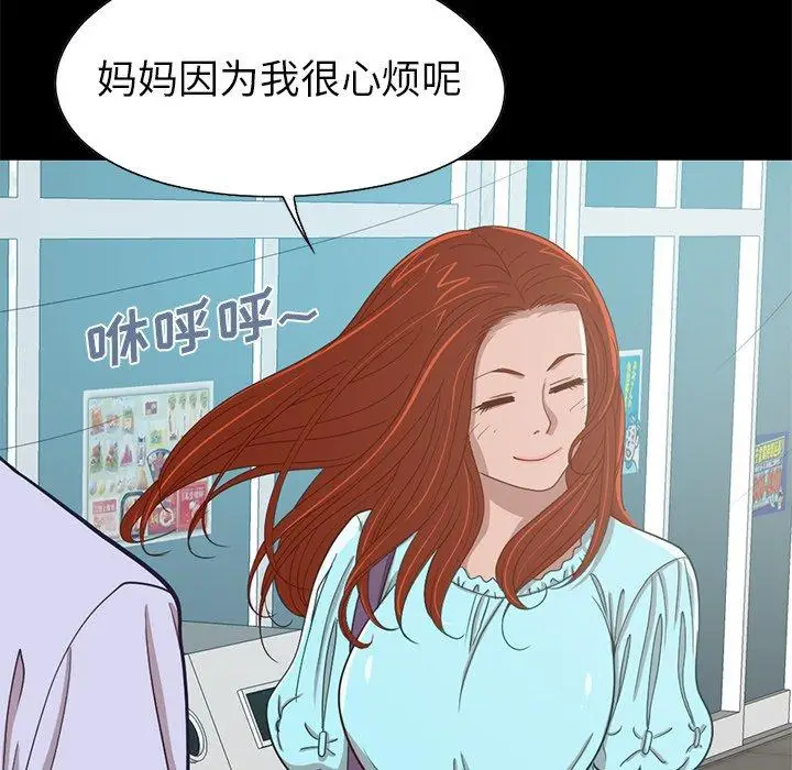 漫画《不该有的爱情》第4话第66张图