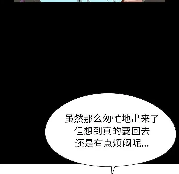 漫画《不该有的爱情》第4话第69张图