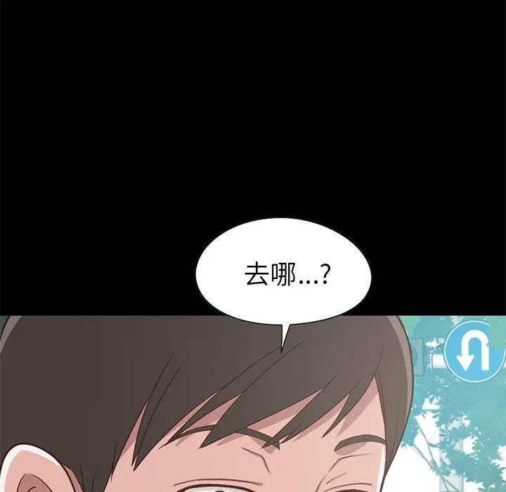 漫画《不该有的爱情》第4话第75张图