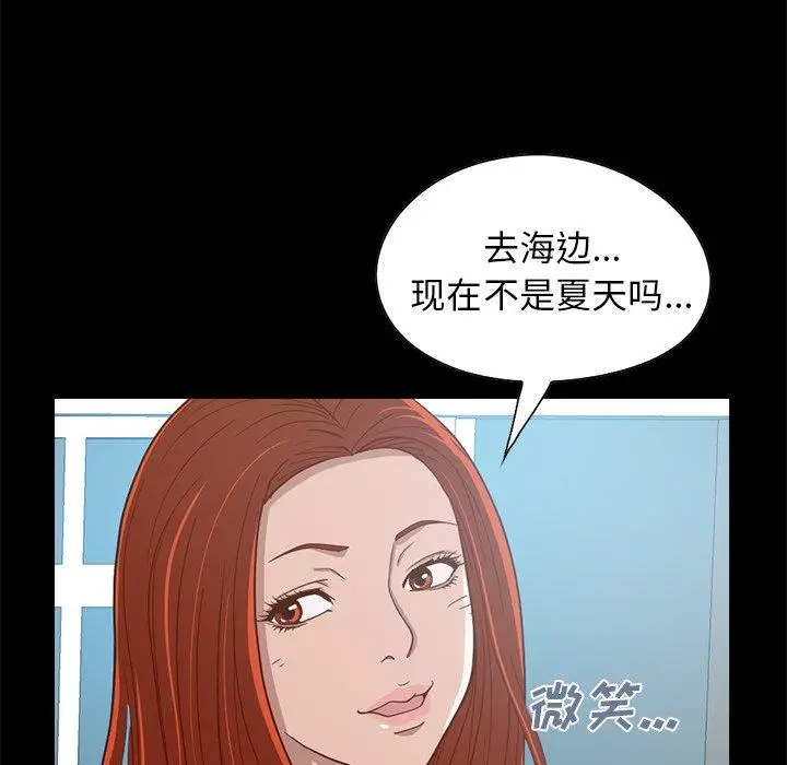 漫画《不该有的爱情》第4话第77张图