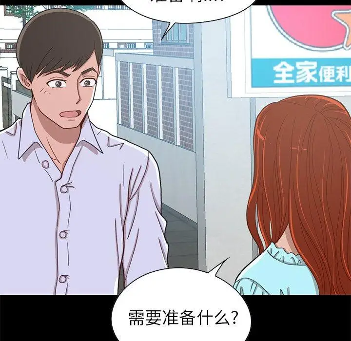 漫画《不该有的爱情》第4话第79张图