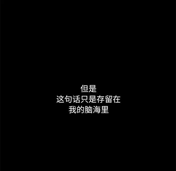 漫画《不该有的爱情》第4话第85张图