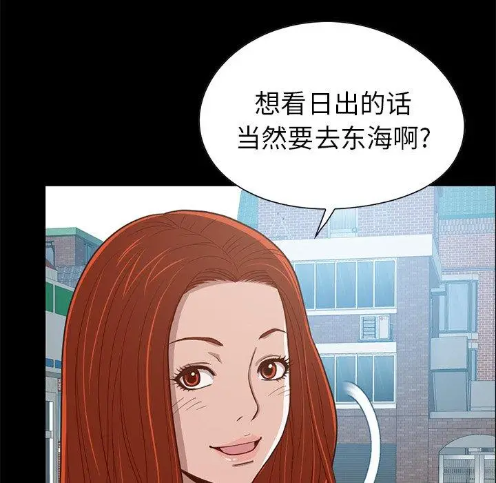 漫画《不该有的爱情》第4话第88张图
