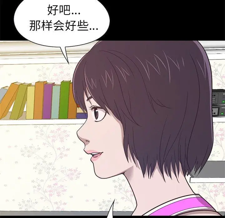 漫画《不该有的爱情》第4话第9张图