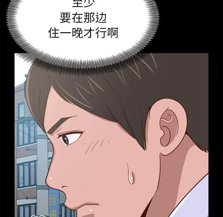 漫画《不该有的爱情》第4话第92张图