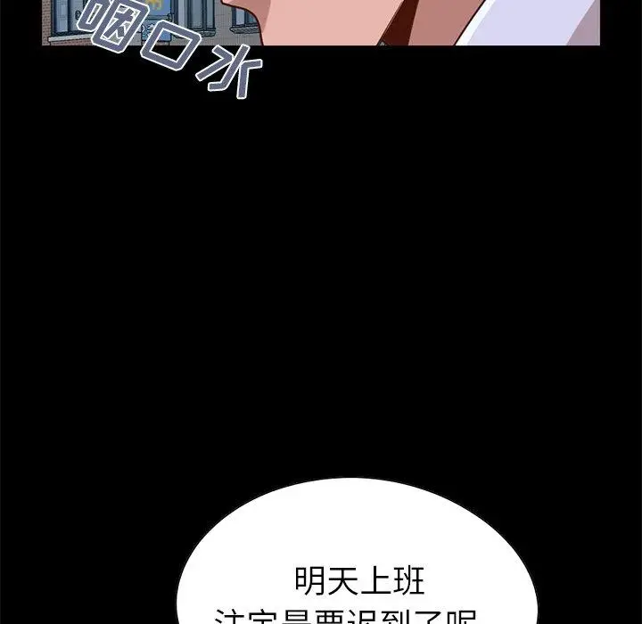 漫画《不该有的爱情》第4话第93张图