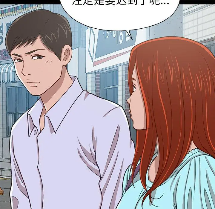 漫画《不该有的爱情》第4话第94张图