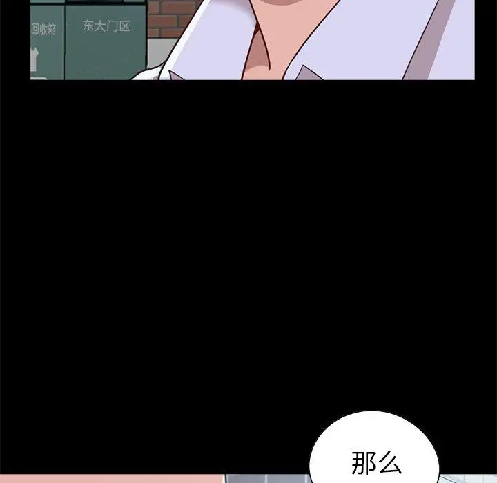 漫画《不该有的爱情》第4话第97张图