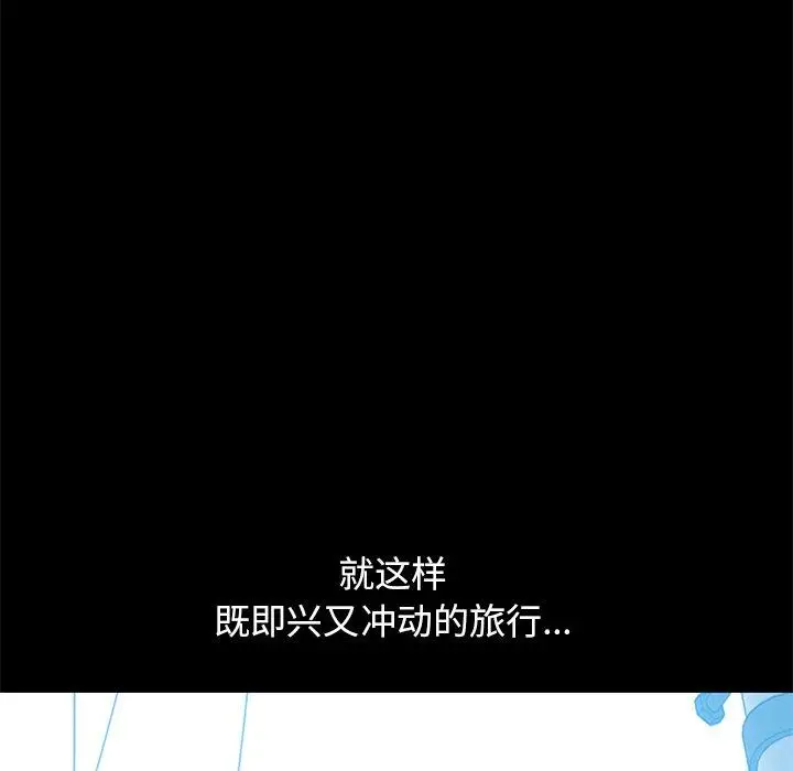 漫画《不该有的爱情》第4话第99张图