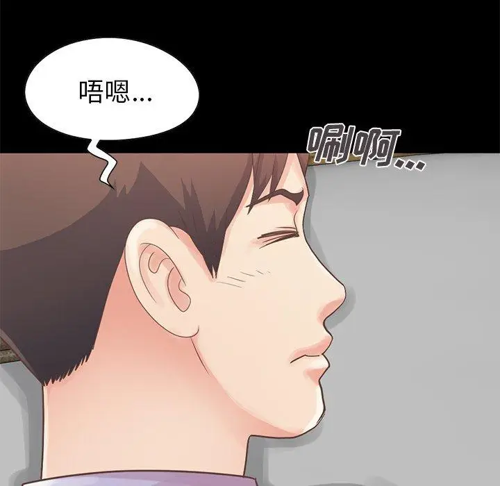 漫画《不该有的爱情》第5话第109张图