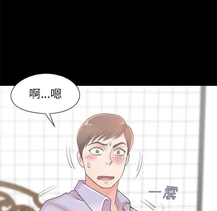 漫画《不该有的爱情》第5话第149张图