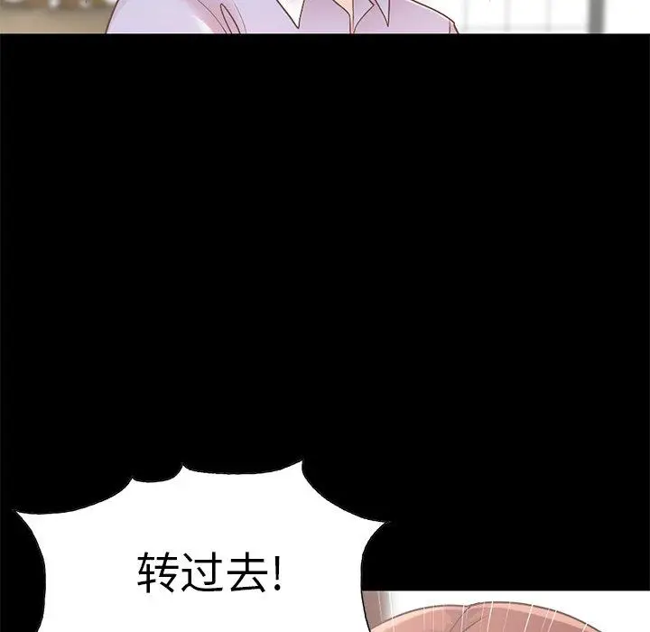 漫画《不该有的爱情》第5话第150张图