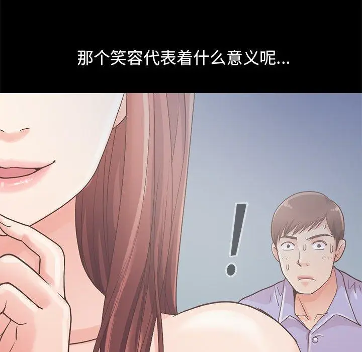 漫画《不该有的爱情》第5话第177张图
