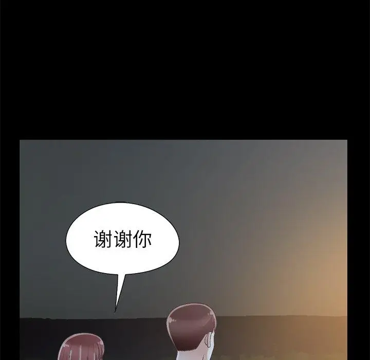 漫画《不该有的爱情》第5话第191张图