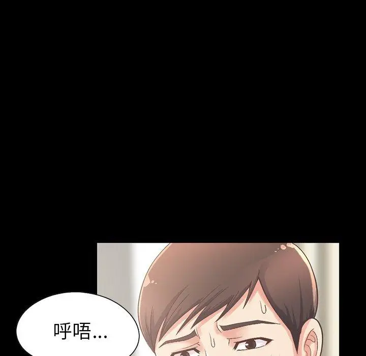 漫画《不该有的爱情》第5话第20张图