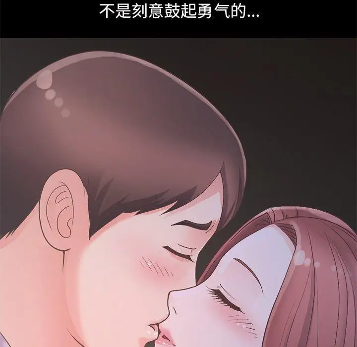 漫画《不该有的爱情》第5话第212张图