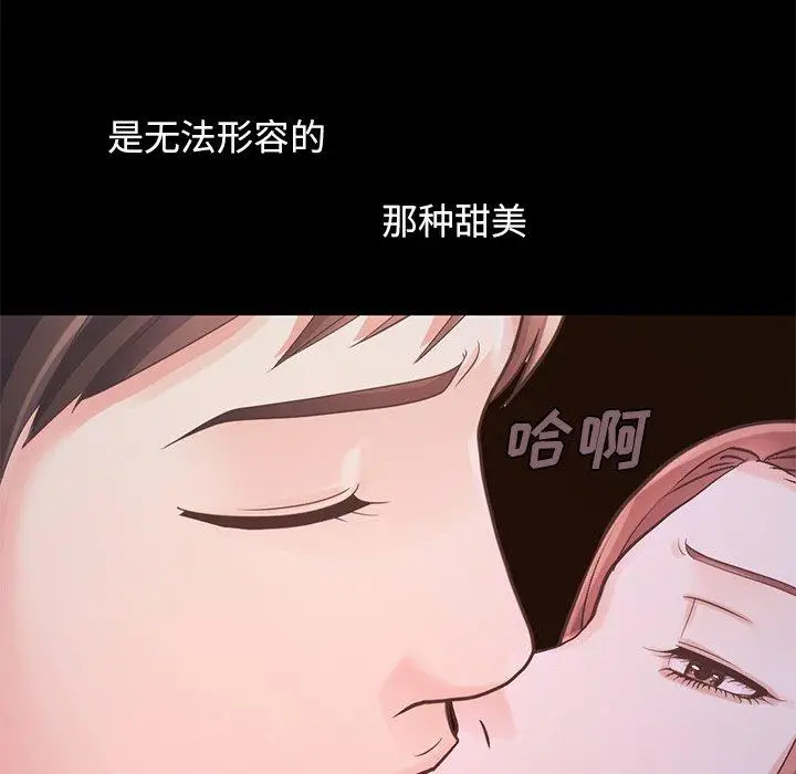 漫画《不该有的爱情》第5话第218张图