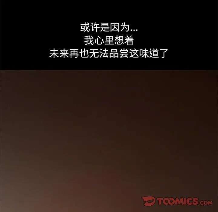 漫画《不该有的爱情》第5话第220张图