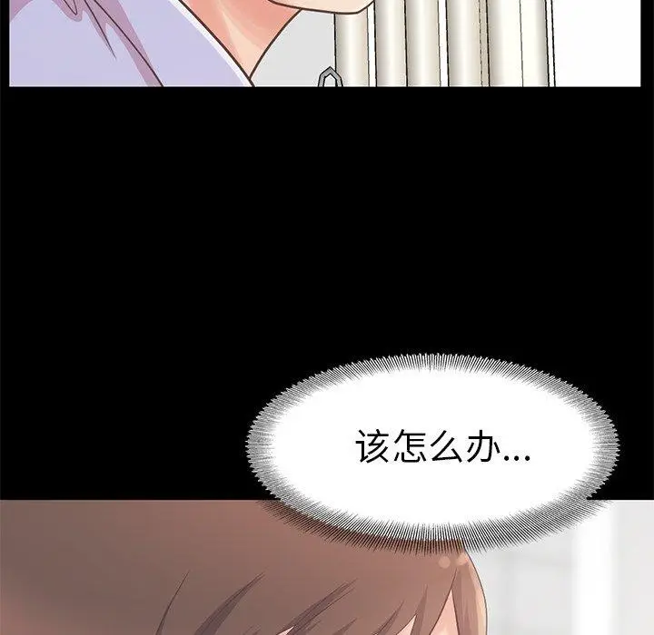 漫画《不该有的爱情》第5话第49张图
