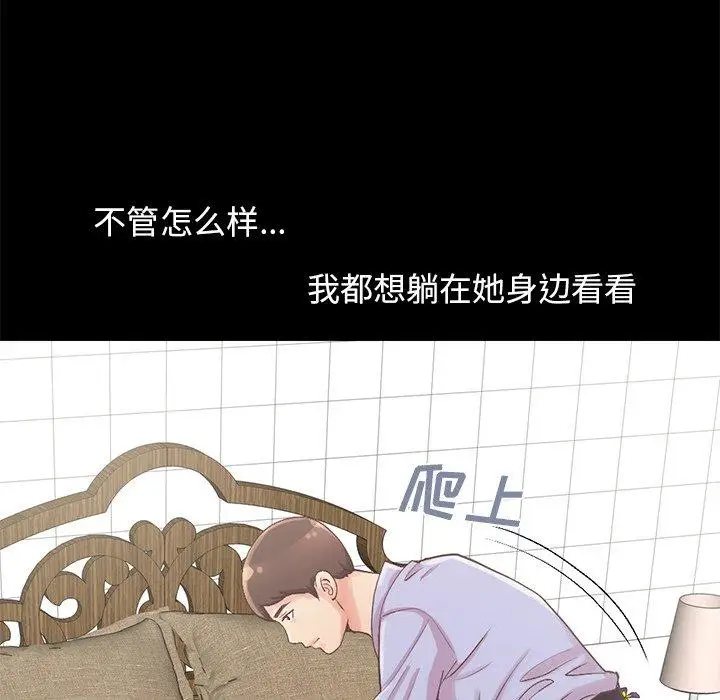 漫画《不该有的爱情》第5话第53张图